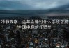 冷静观察：金年会通过什么手段包揽全球电竞信任壁垒